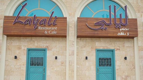 Layali-Doha-Mejores-restaurantes-de-Qatar-15 Descubre el sabor de los mejores restaurantes de Qatar