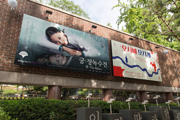 teatro-jeongdong-4 Cómo disfrutar de la cultura coreana en Seúl, Corea del Sur